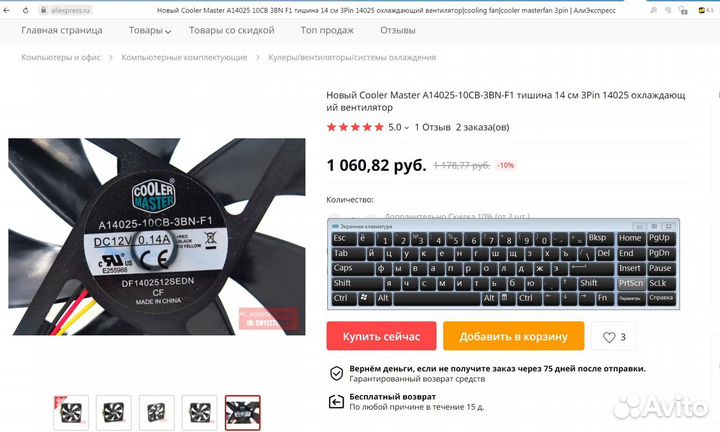 Вентиляторы