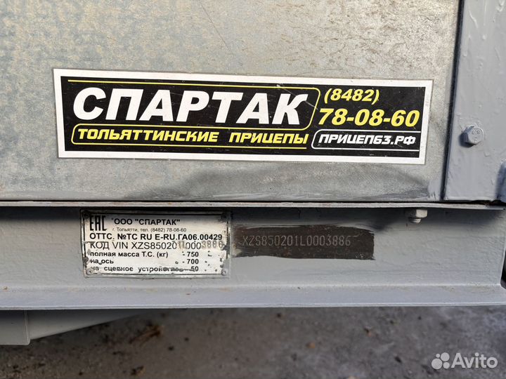 Прицеп легковой