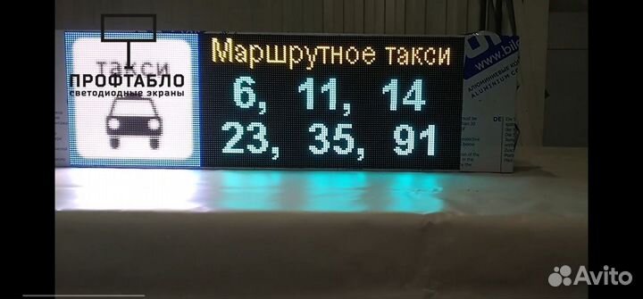 LED табло- табло расписания маршрутов транспорта