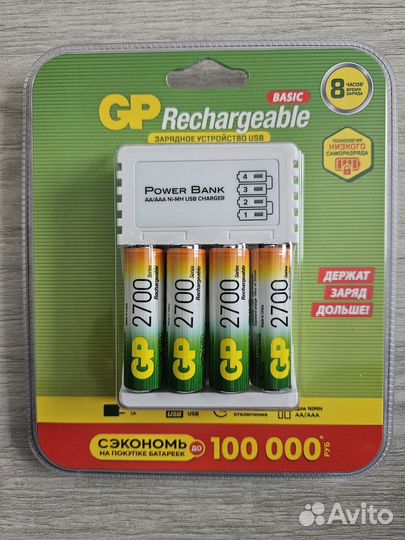 Аккумуляторы GP AA 2700 mAh Зарядное устройство