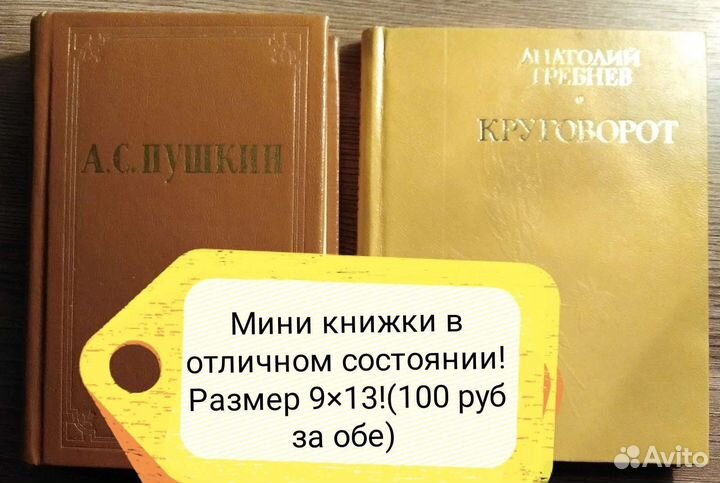 Книги эпохи СССР