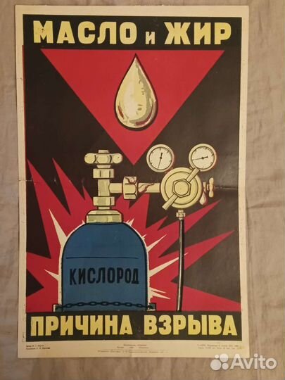 Плакаты СССР 1960 1970 года