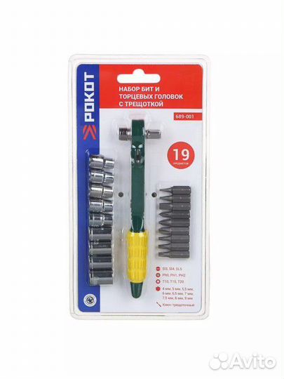 Набор бит и торцевых головок с трещеткой 19пр