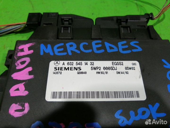 Блок управления АКПП Mercedes E320 W211