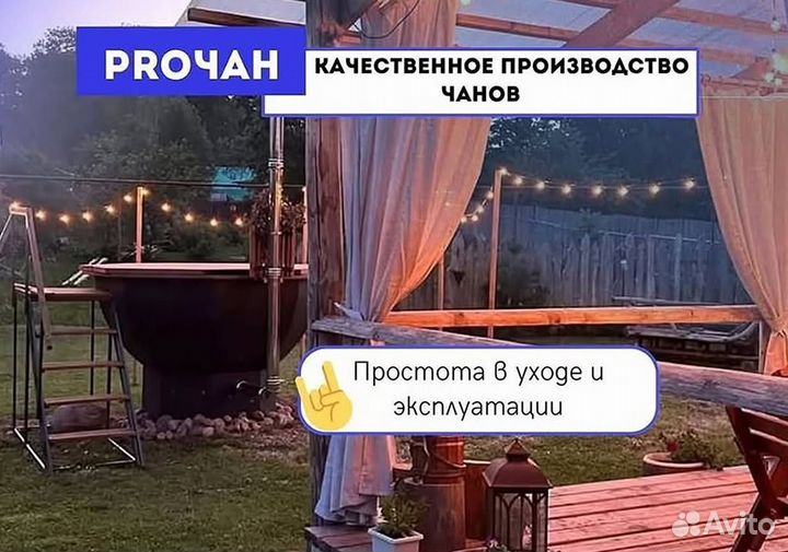 Банный чан 200 см диаметр на дровах