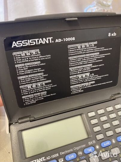 Электронный органайзер Assistant
