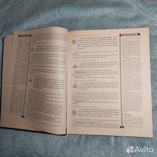 Юрий Лонго Большая книга магии и колдовства