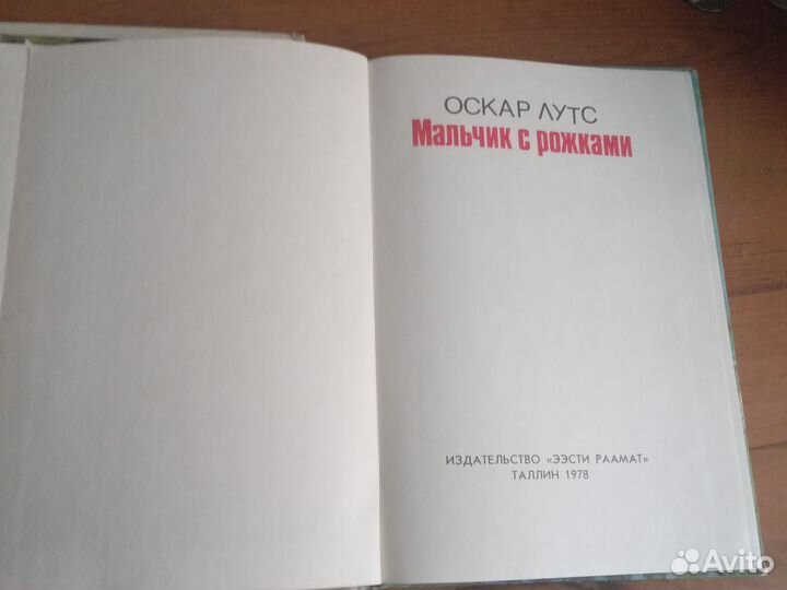 Детские книги СССР