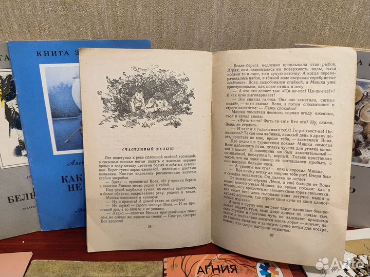 Детские книги СССР