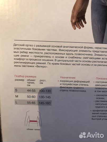 Корсет ортопедический orto