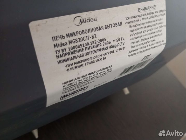 Микроволновая печь midea