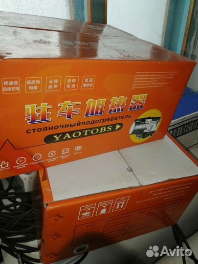 Сухой фен. дизельный отопитель yaoto