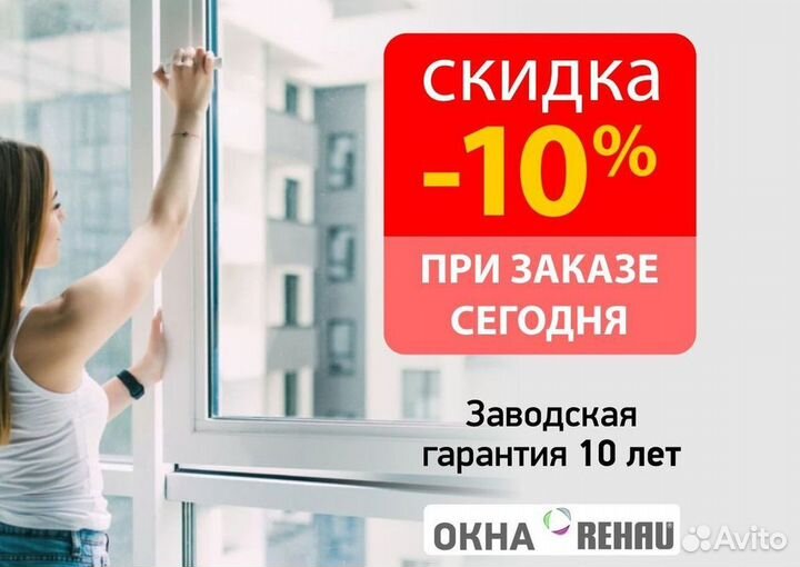 Пластиковые окна от производителя