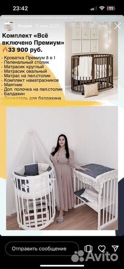 Кроватка трансформер