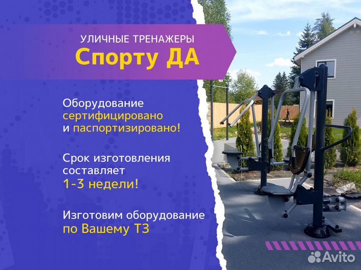 Турник брусья