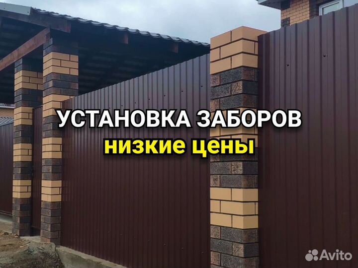 Заборы и ворота под ключ