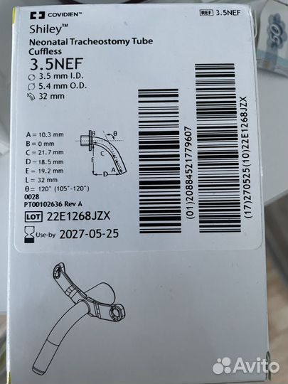 Трахеостома shiley