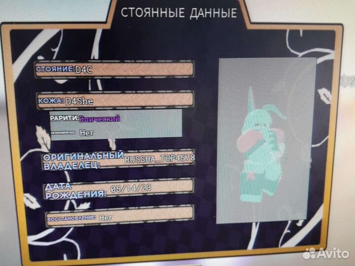 Продаю д4с эпик а+