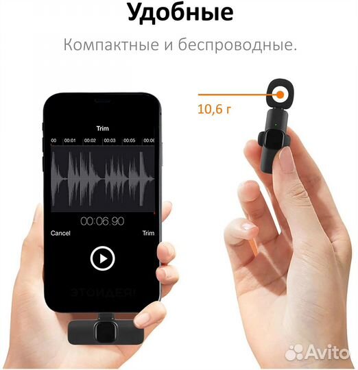 Беспроводной петличный микрофон для iPhone +Type-C