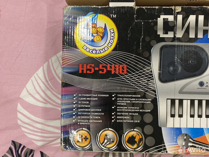 Синтезатор