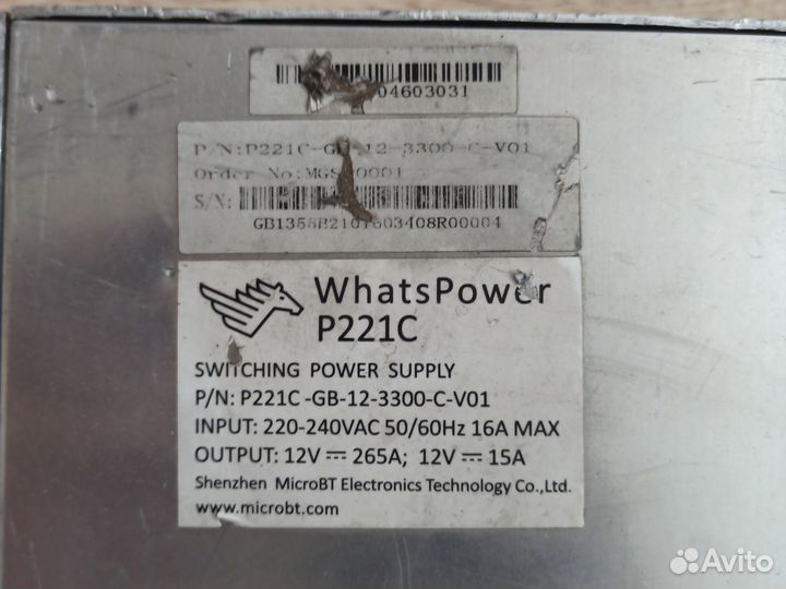 Блок питания P221С