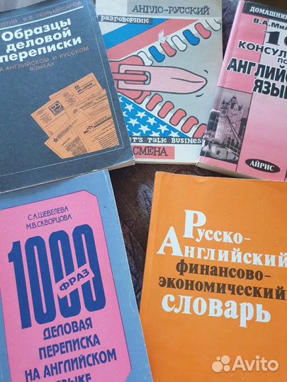 Книги-учебники по английскому языку