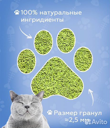 Наполнитель Зелёный Чай для кошачьего туалета