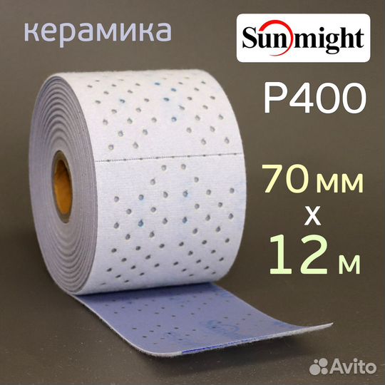 Абразив в рулоне Sunmight (70мм х 12м) Р400 на лип