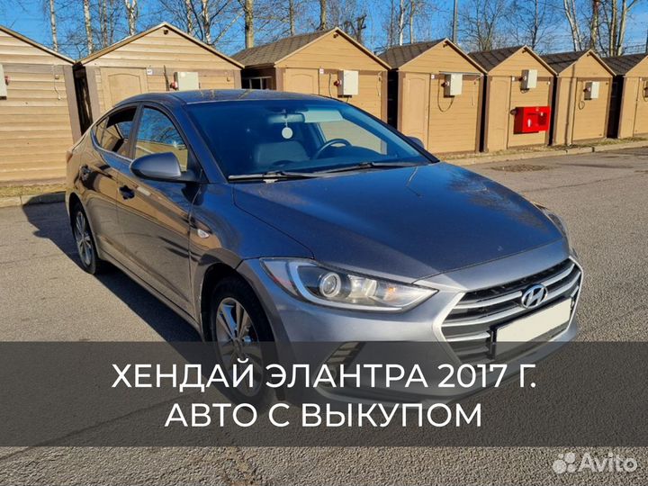 Авто с выкупом