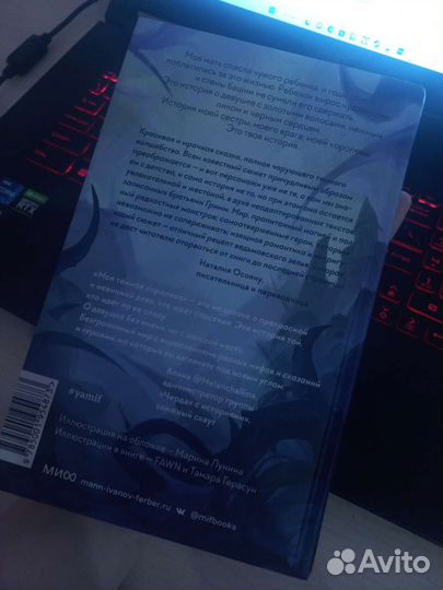 Моя темная королева