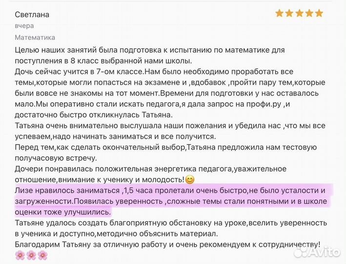 Репетитор по математике ОГЭ