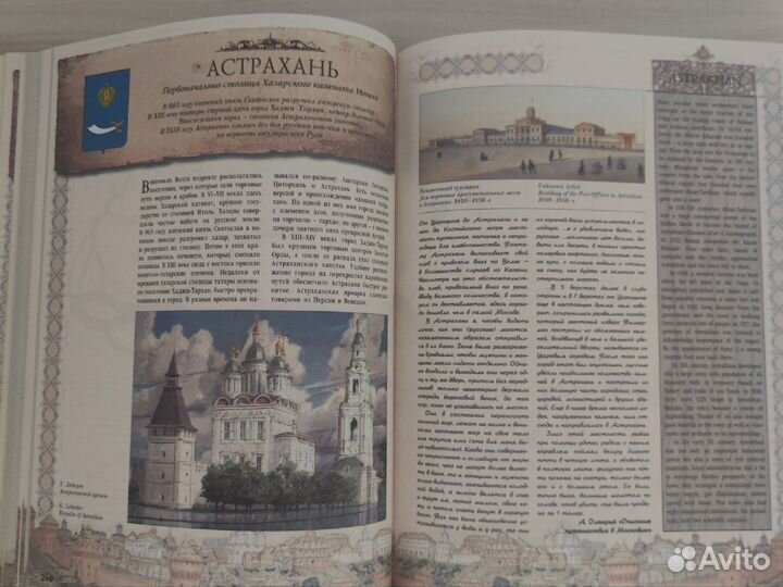 Книга Города России