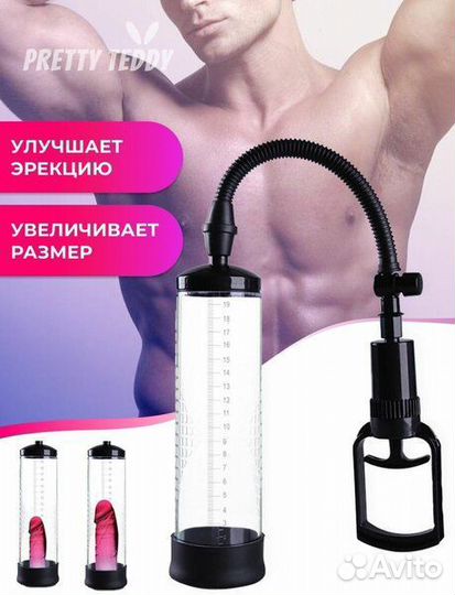 Спорт-насос