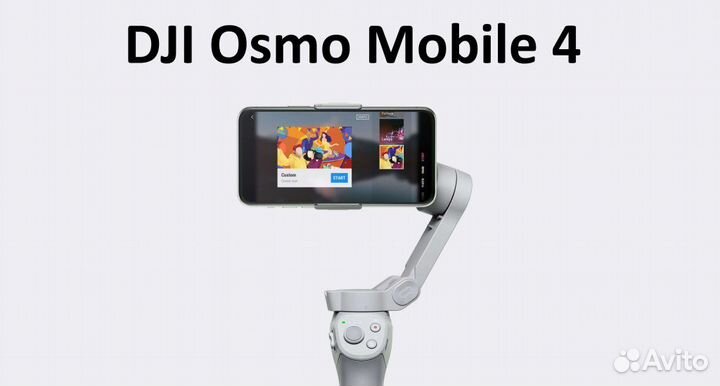 Стабилизатор для телефона dji osmo 4 (Aрeндa)