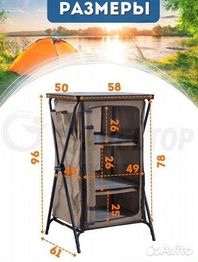 Кухня походная туристическая 1 секция