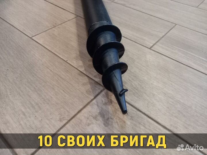Винтовые сваи от производителя. Доставка. Есть опт