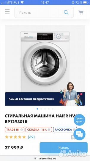 Стиральная машина Haier hw65-bp129301b