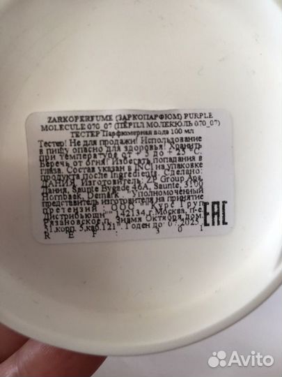 Zarkoperfume «Purple Molecule 070 07»