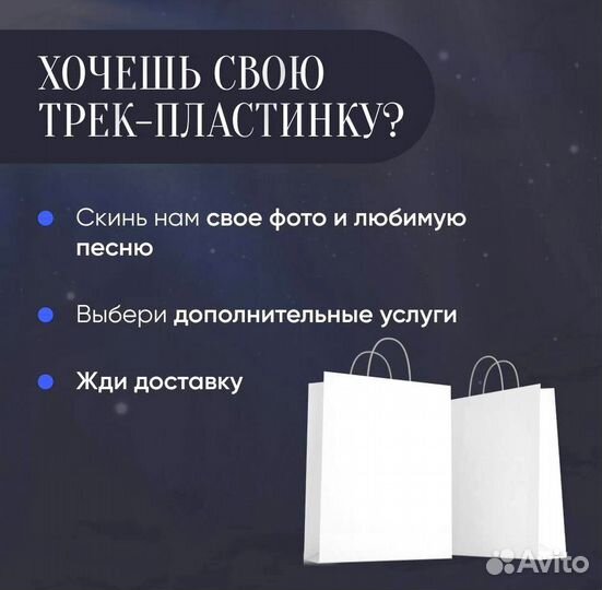 Трек пластинка с фото