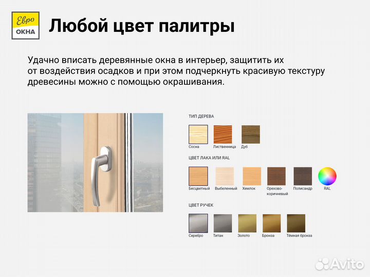 Деревянные окна под ключ