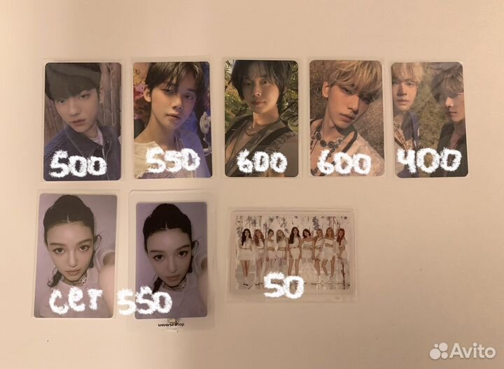 Карты TXT, Twice, NewJeans