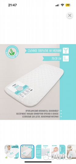 Матрас Матрас Babyton AIR mini в коляску BT-mini