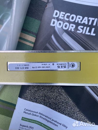 Накладки на пороги шкода суперб