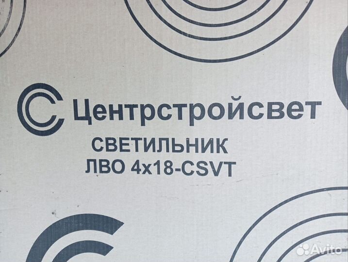 Светильник