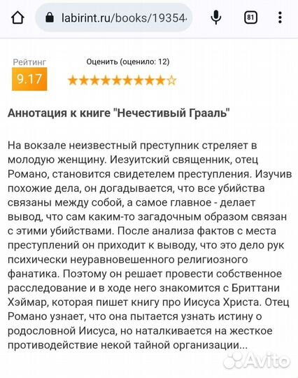 Книга Дэвид Л. Уилсон 