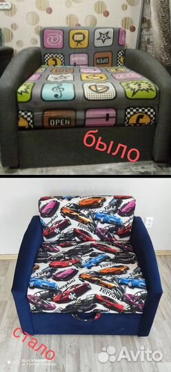 Перетяжка мебели на дому