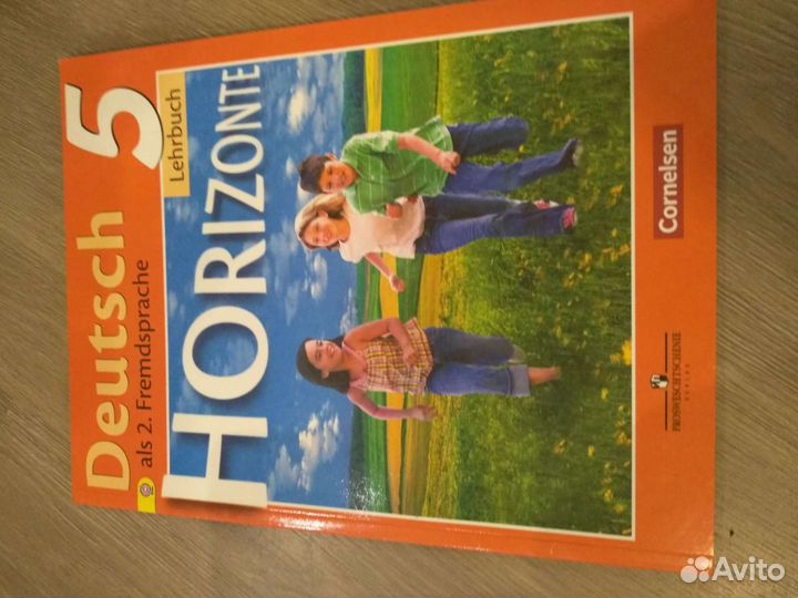 Учебники по немецкому языку