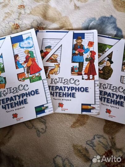 Литература 4 класс