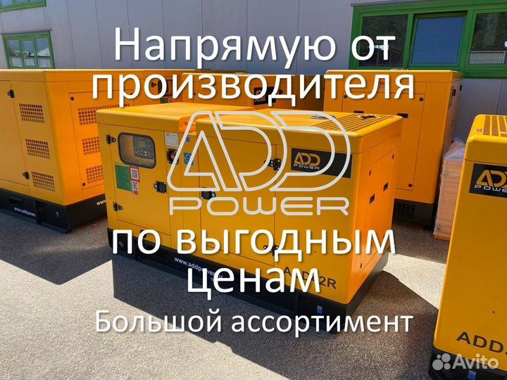 Дизельный генератор 30 кВт электростанция