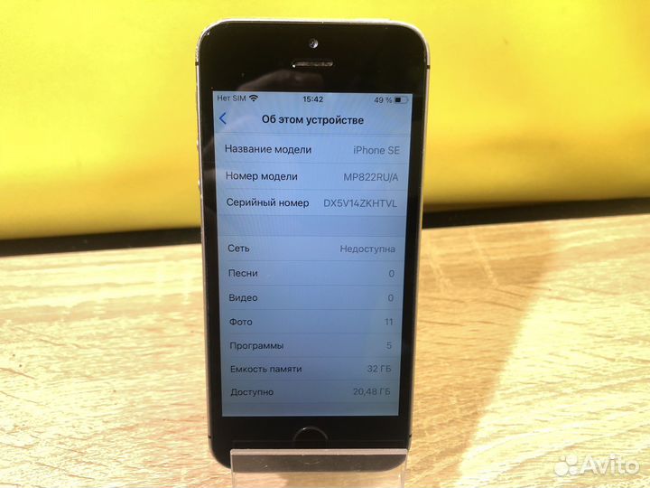 К.0501 iPhone SE 32Gb